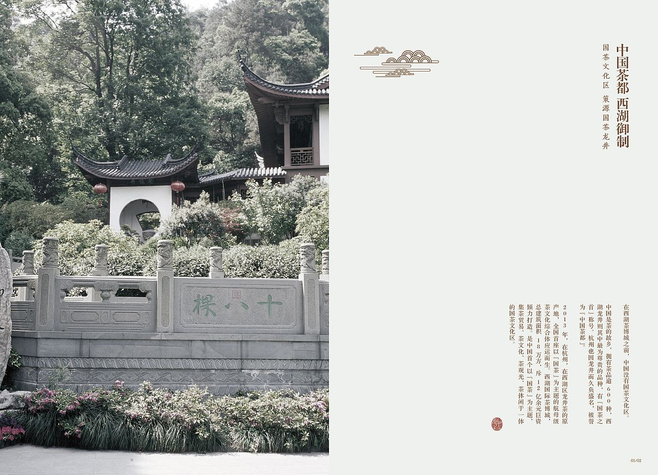 杭州茶博城_招商手册（图ZMjE4NjU5MjQ=） - 书籍/画册 - 站酷设计师若诚大仙原创素材 - 站酷ZCOOL