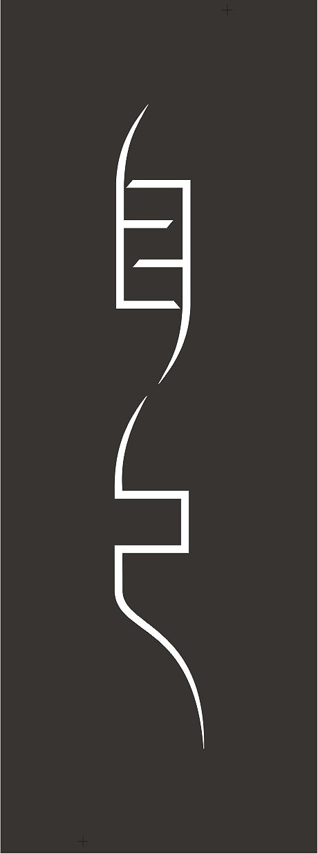 字体（图ZODY2NDQyOA==） - 字体/字形 - 站酷设计师henanlulu原创素材 - 站酷ZCOOL