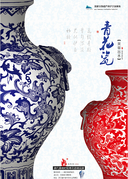 青花瓷（图ZMzE1NDYzNDQ=） - 海报 - 站酷设计师540883608原创素材 - 站酷ZCOOL