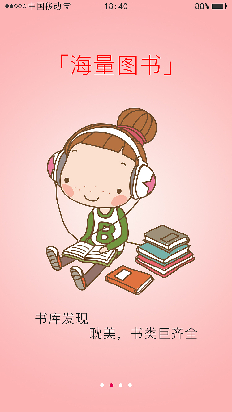 软萌（图ZODkyNTIyNzY=） - APP界面 - 站酷设计师争散原创素材 - 站酷ZCOOL