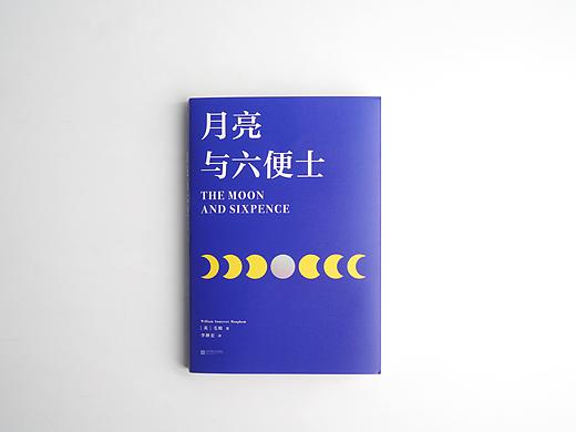 ［装帧设计］月亮与六便士