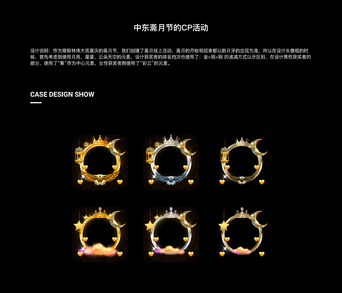 活动头饰（图ZMjU1ODAxMDIw） - APP界面 - 站酷设计师DenielYu原创素材 - 站酷ZCOOL