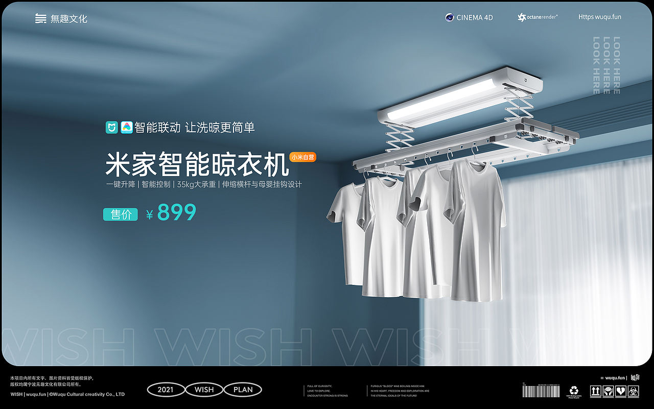 wish | 10-11电商渲染作品合集（图ZMjgzMDU5NTI4） - 电商 - 站酷设计师無趣创意_弎花头原创素材 - 站酷ZCOOL