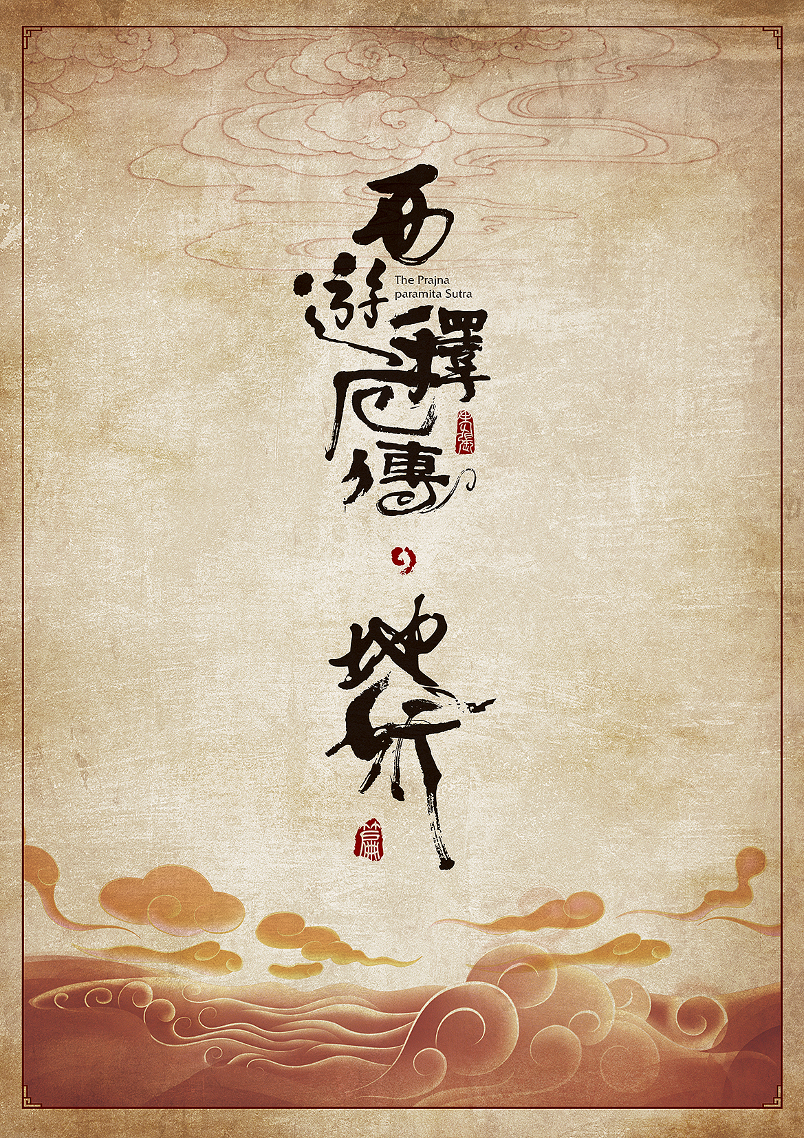 西游释厄传-地妖篇（上）（图ZMTYwNTkwNzI=） - 概念设定 - 站酷设计师lz521118原创素材 - 站酷ZCOOL