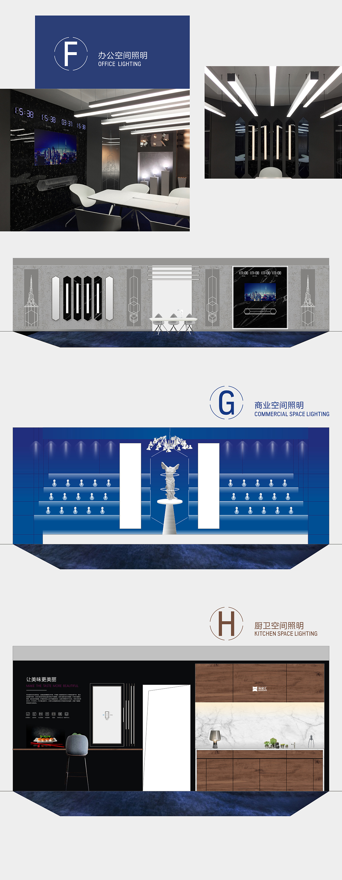 海金汇科技产业园—照明展示空间设计(图ZMTA3NzcyOTUy) - 展陈设计 - 站酷设计师摩品设计原创素材 - 站酷ZCOOL