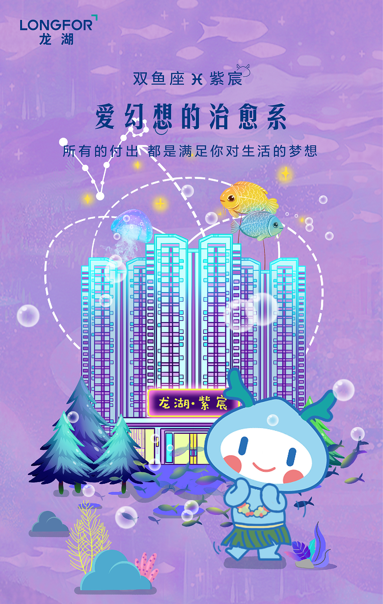 龙小湖12星座|插画|创作习作|瑞拉哇_原创作品-站酷zcool