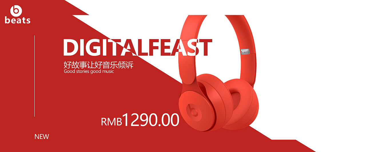 beats耳机banner练习图（图ZMTg1NDAzMzEy） - 品牌 - 站酷设计师LHJ所长长长长原创素材 - 站酷ZCOOL