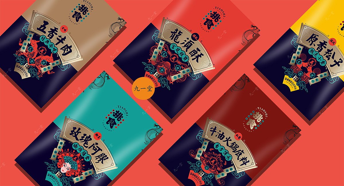 挑食国潮美食文化平台· 餐饮策划公司（图ZMjIzOTY5MzI4） - 品牌 - 站酷设计师成都餐饮策划公司原创素材 - 站酷ZCOOL