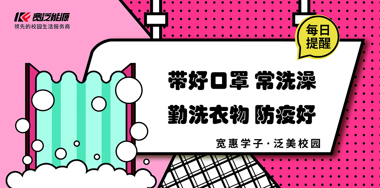 防疫宣传口号（图ZMjM2NDg4MzMy） - 宣传物料 - 站酷设计师南宫醉原创素材 - 站酷ZCOOL