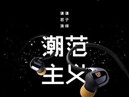 詳情頁設(shè)計(jì)5