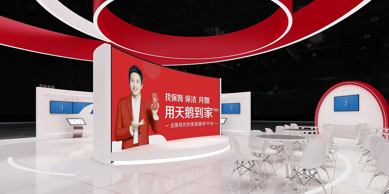 效果图——天鹅到家展厅思路三