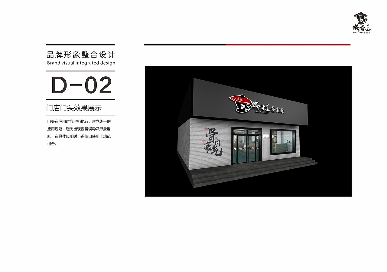 餐饮品牌设计（图ZMTI2NDkwNTY4） - 品牌 - 站酷设计师华宪明原创素材 - 站酷ZCOOL