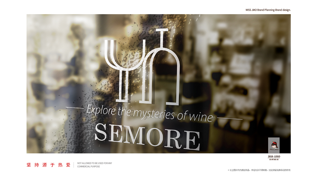 SEMORE红酒店铺LOGO设计（图ZMTMwMDQxNTg4） - Logo - 站酷设计师椒小皮原创素材 - 站酷ZCOOL