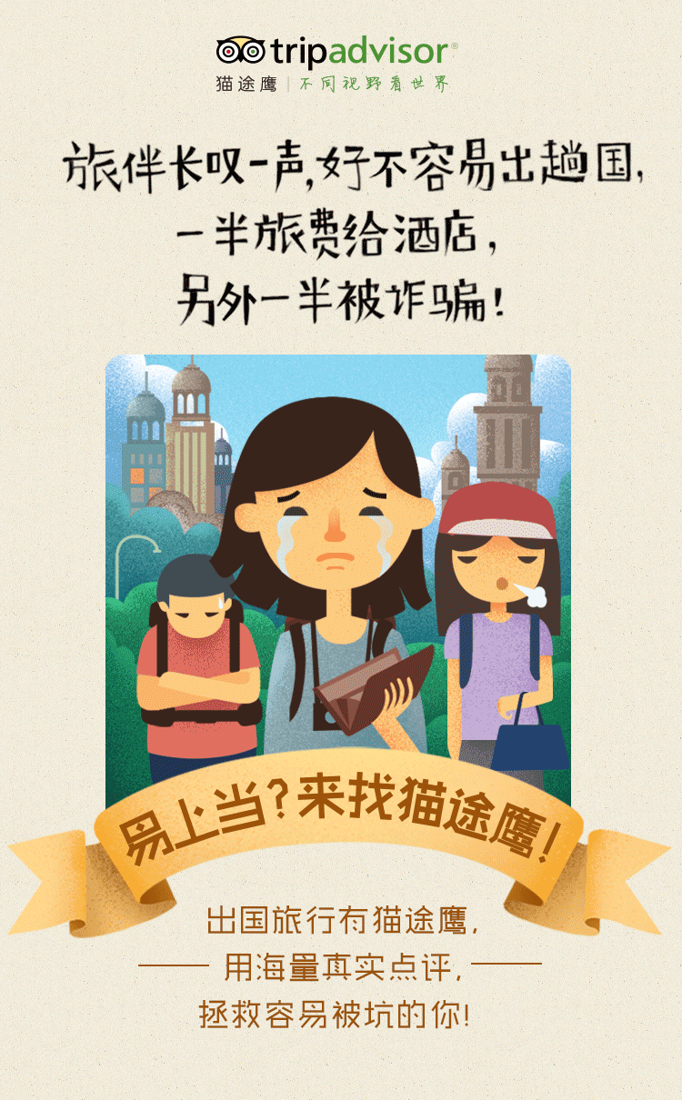 猫途鹰－0经验旅行家（图ZMTMzODkwMzQ0） - 商业插画 - 站酷设计师设计师光同学原创素材 - 站酷ZCOOL