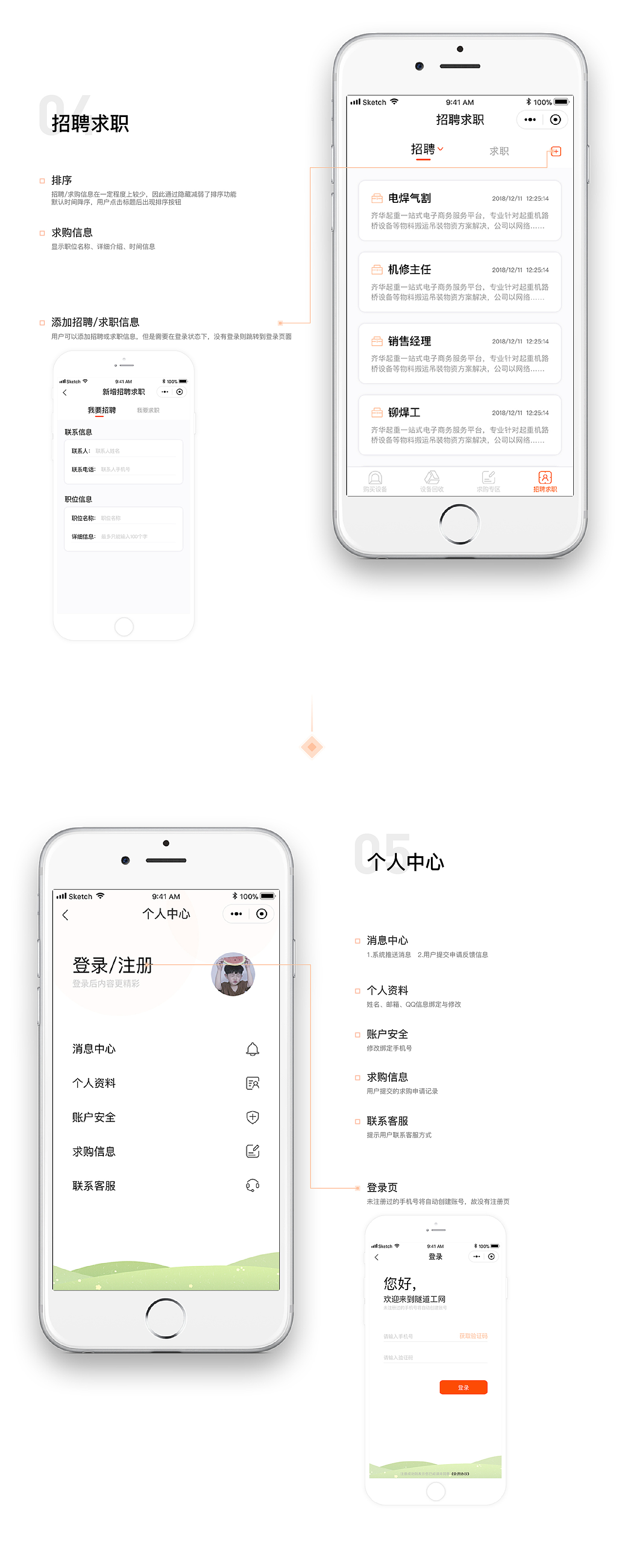 工程设备服务平台-小程序篇