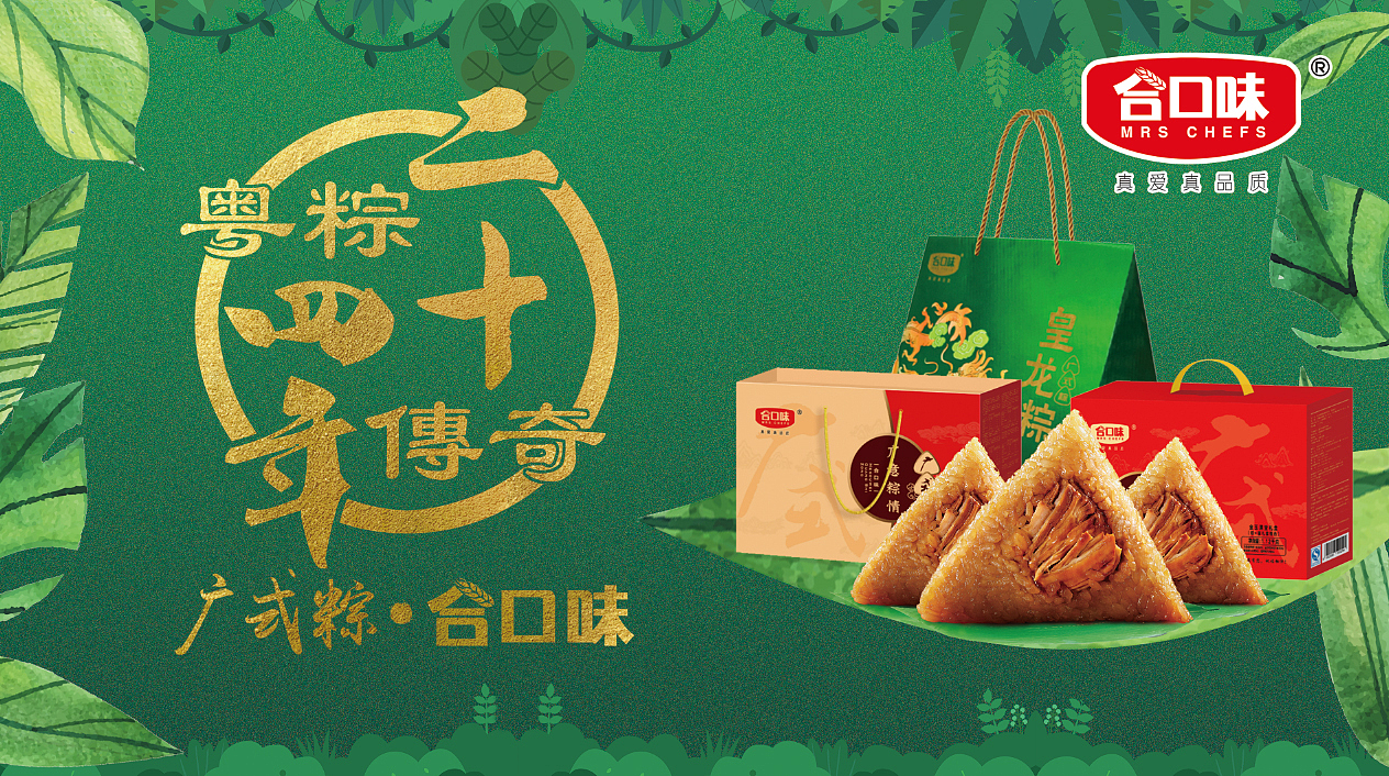 粽子海报（图ZMTg4ODMxMzEy） - 海报 - 站酷设计师CallMeNoon原创素材 - 站酷ZCOOL