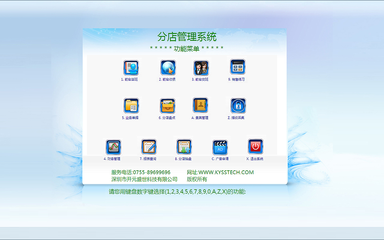 POS界面