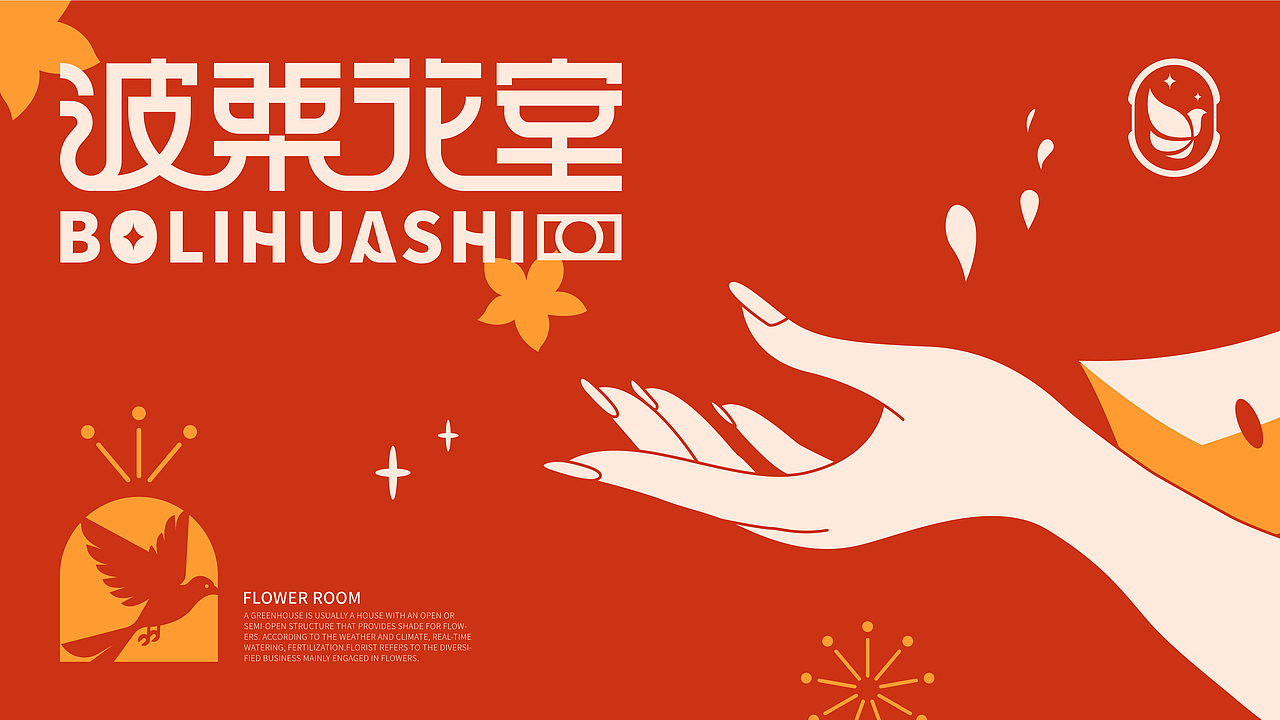 波栗花室品牌全案×佳乙丙丁 | 花香漫漫,生活悠悠(图ZMjkxNTc4NDEy) - 品牌 - 站酷设计师佳乙丙丁原创素材 - 站酷ZCOOL