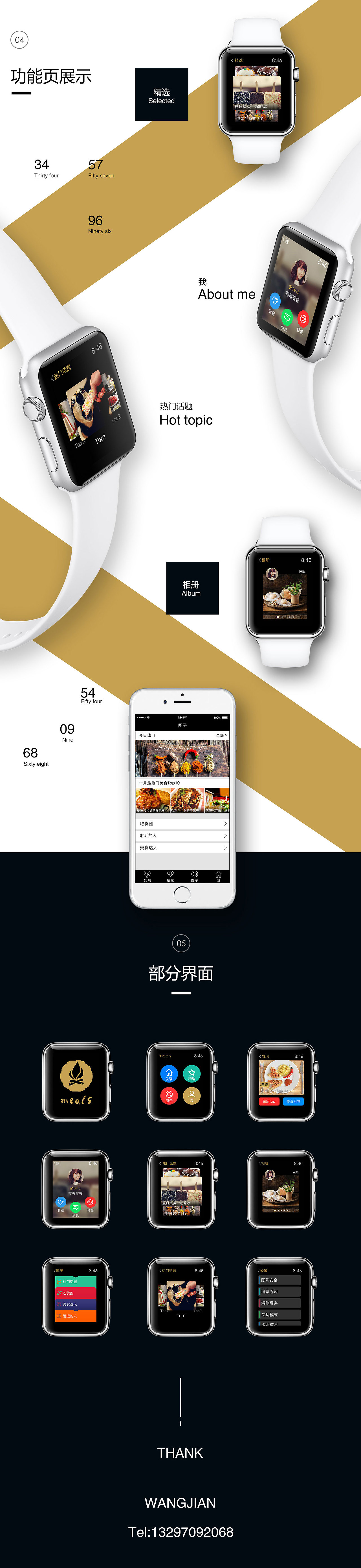 “伙食”美食推荐类ios端app（图ZNjI4MjA1MTY=） - APP界面 - 站酷设计师毛栗小五郎原创素材 - 站酷ZCOOL