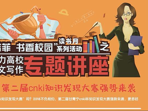 讲座banner（个人主页-ZMzA0MDUyMjQ=） - 海报 - 站酷设计师田田田123原创素材 - 站酷ZCOOL