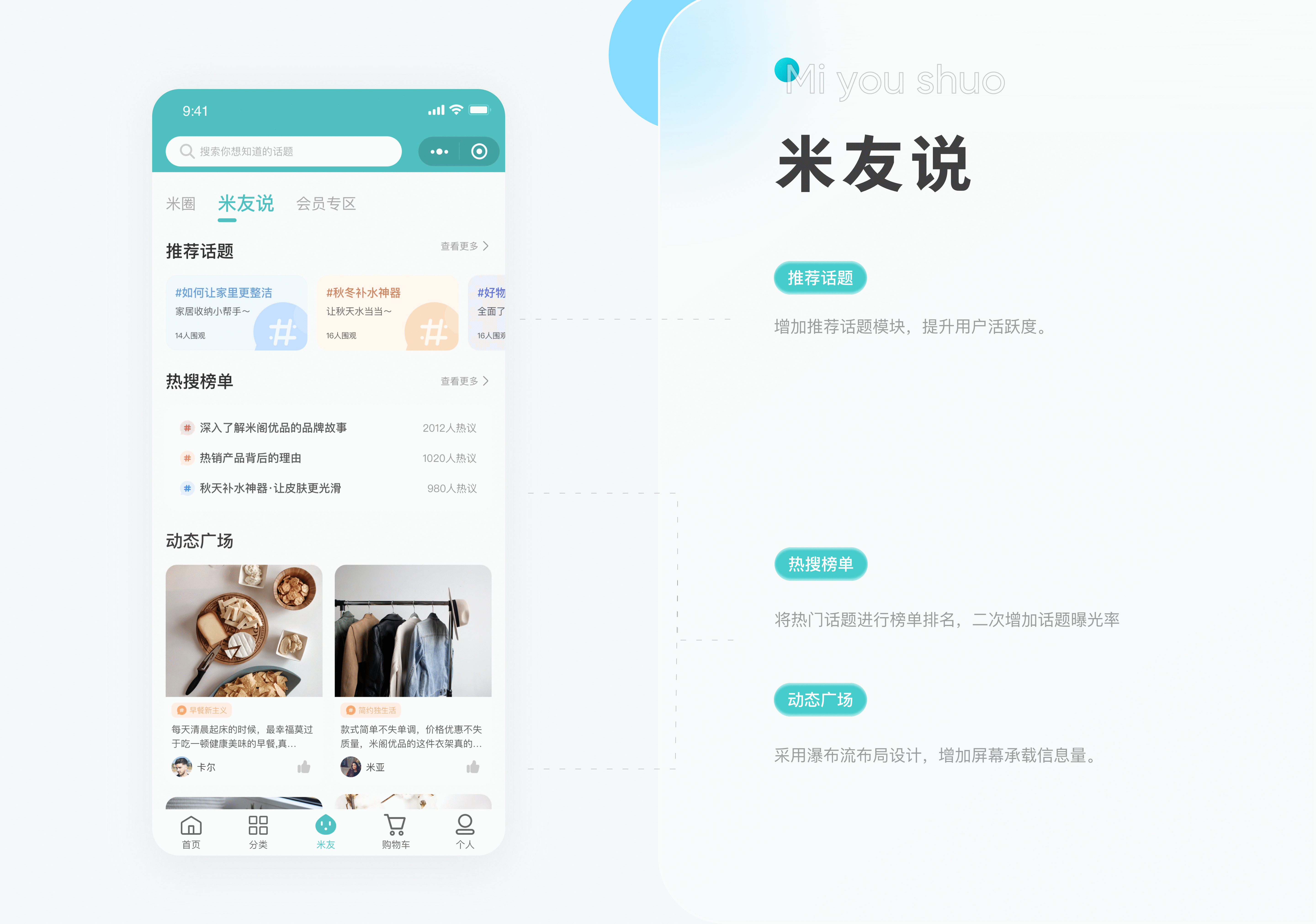 米阁优品小程序2.0（图ZMjQyMjE3NjU2） - APP界面 - 站酷设计师晨暮的原创素材 - 站酷ZCOOL