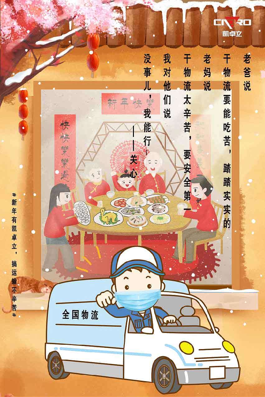 新年海报（图ZMjUxMjM5MzU2） - 海报 - 站酷设计师草长莺飞二月天原创素材 - 站酷ZCOOL