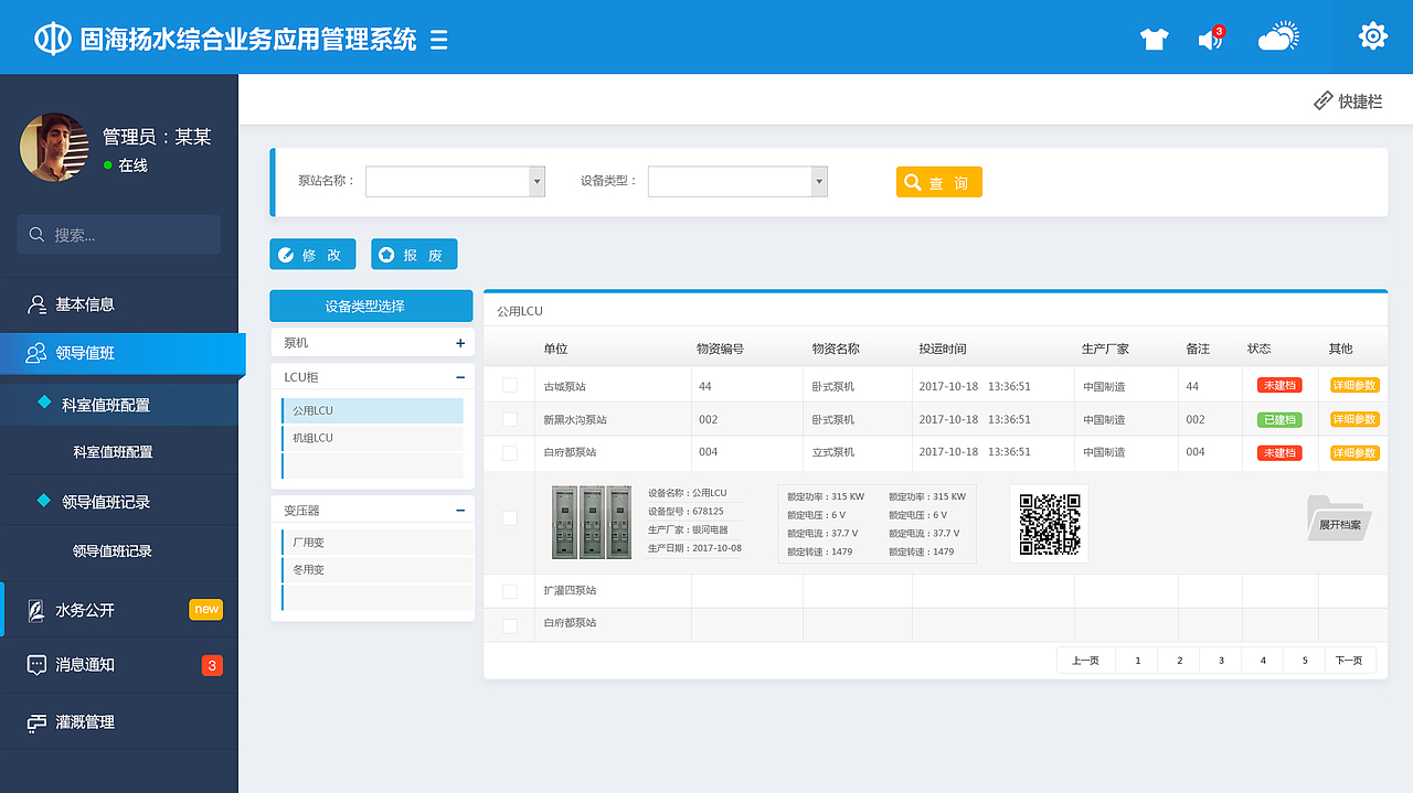 数据可视化（图ZMjg4NDk4MDM2） - 软件界面 - 站酷设计师像雕塑一样活着原创素材 - 站酷ZCOOL