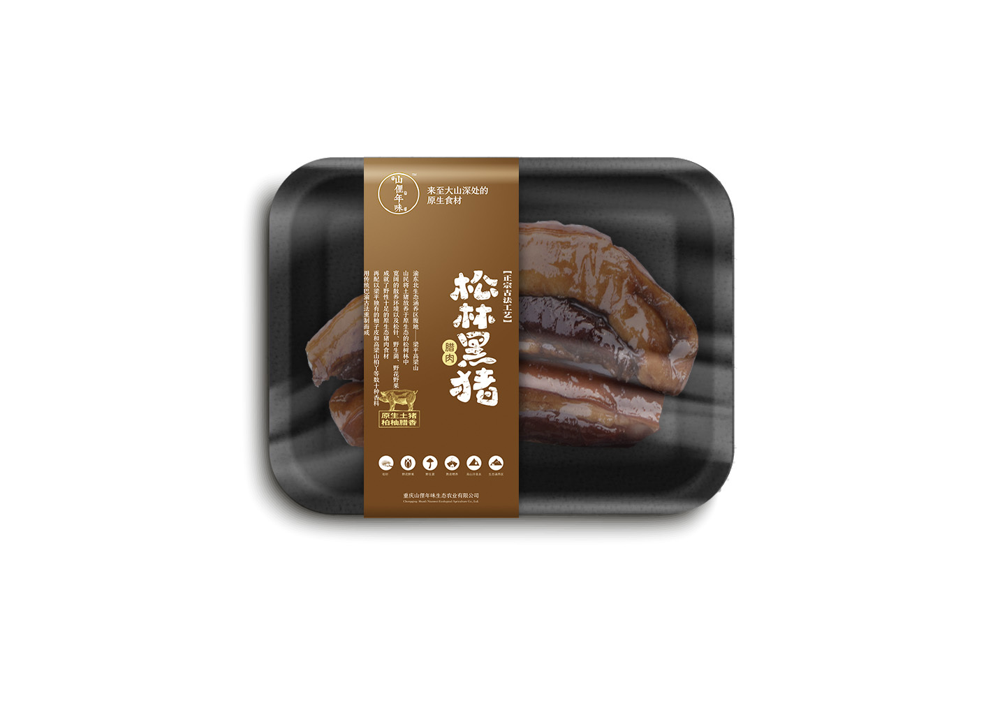 几款猪肉包装设计