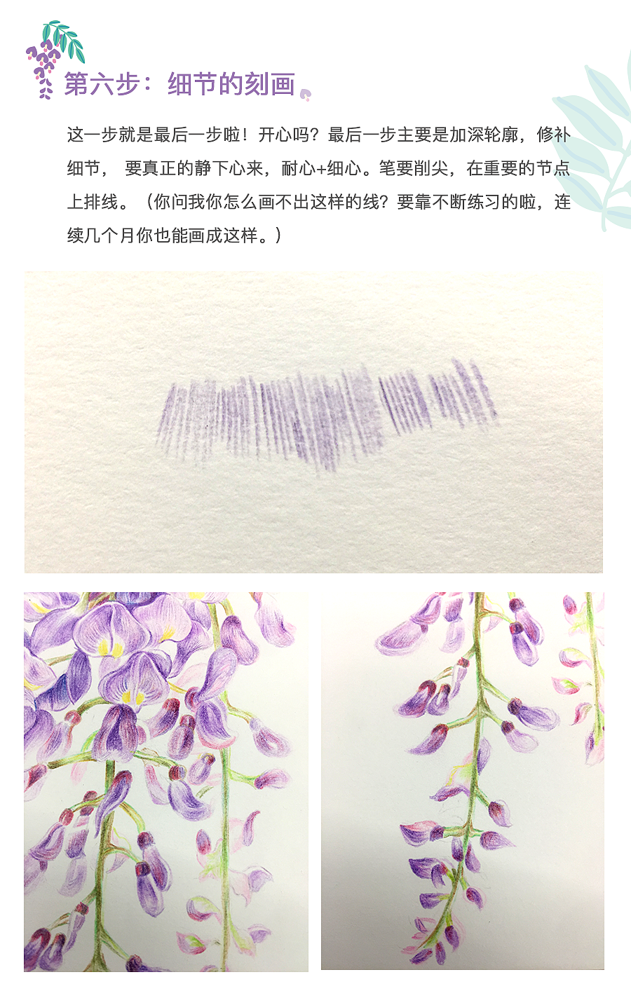 彩铅紫藤怎么画？（图ZOTIwNTMwOTY=） - 创作习作 - 站酷设计师努力的小莫原创素材 - 站酷ZCOOL