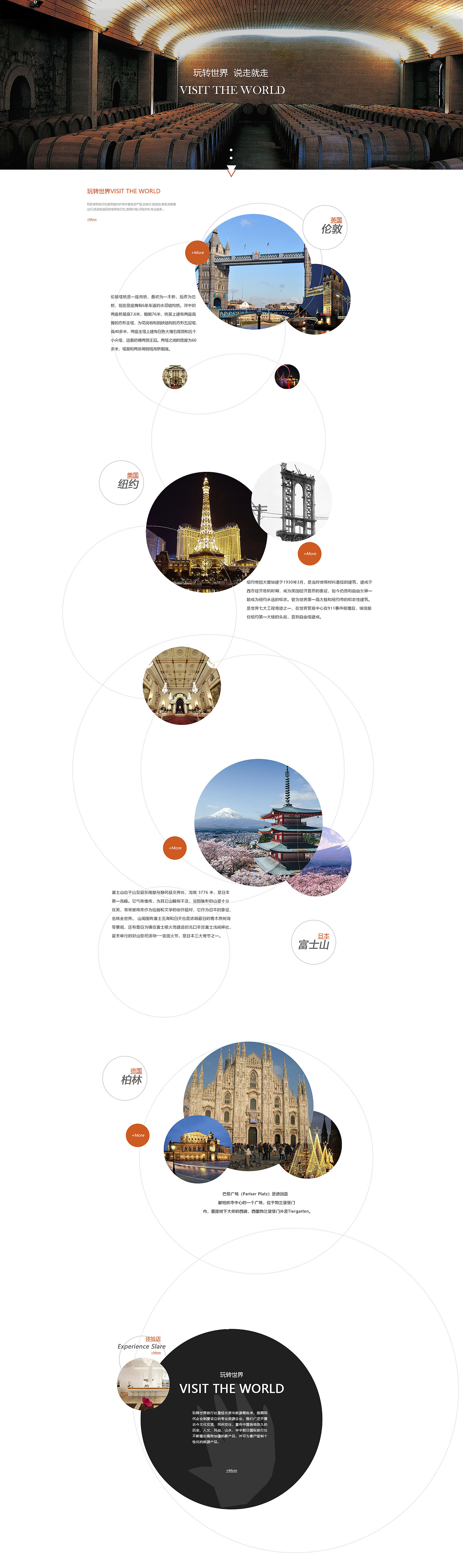 旅游專題頁（圖ZMTEyMDUyODYw） - 運(yùn)營設(shè)計(jì) - 站酷設(shè)計(jì)師耶嘿LR原創(chuàng)素材 - 站酷ZCOOL