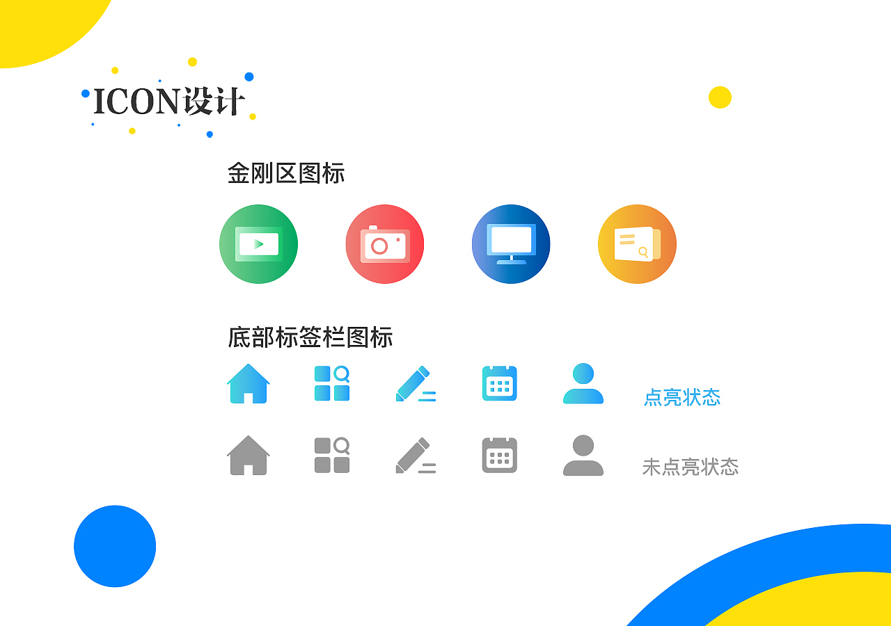 教育APP作品集（图ZMTc1MzEyMzUy） - APP界面 - 站酷设计师吴梦娇最奶思原创素材 - 站酷ZCOOL