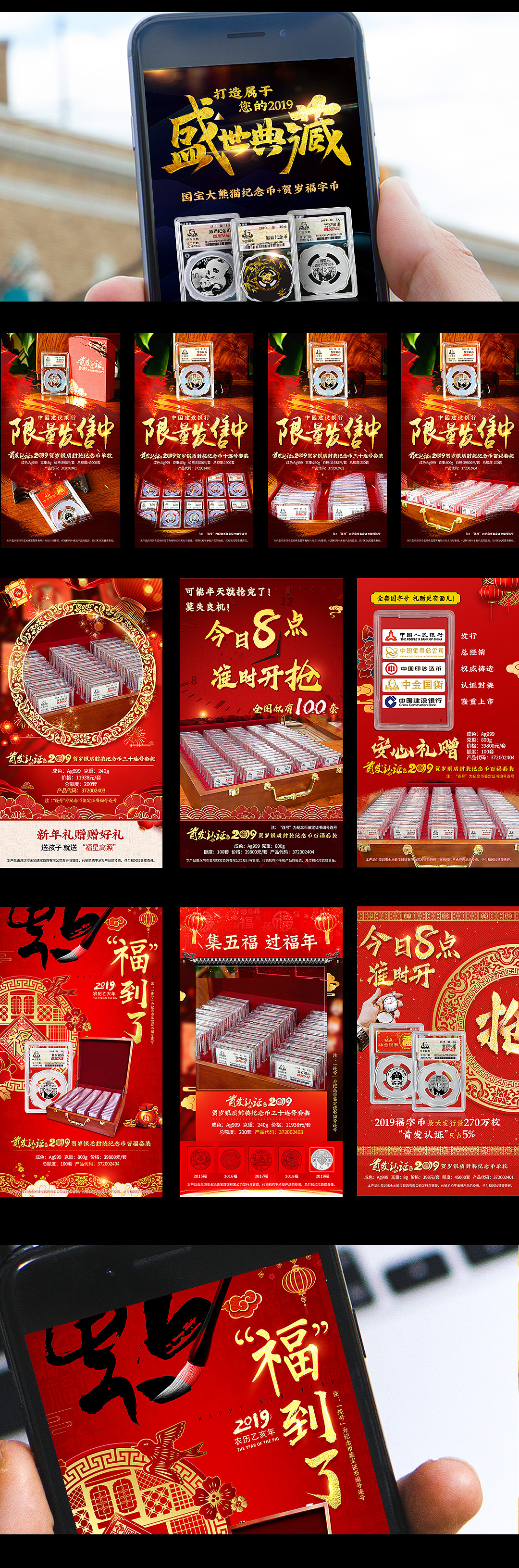 2018-2019工作作品集合集（图ZMTgwNjg1MDI0） - 其他平面 - 站酷设计师卡众原创素材 - 站酷ZCOOL