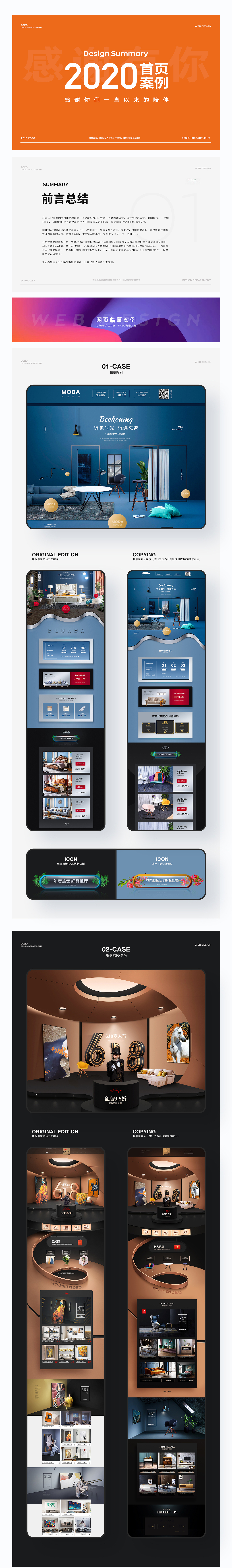 首页临摹案例总结（图ZMjM4MDMzMjY4） - 电商 - 站酷设计师哎呀改不了原创素材 - 站酷ZCOOL