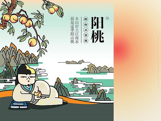 阳山水蜜桃包装