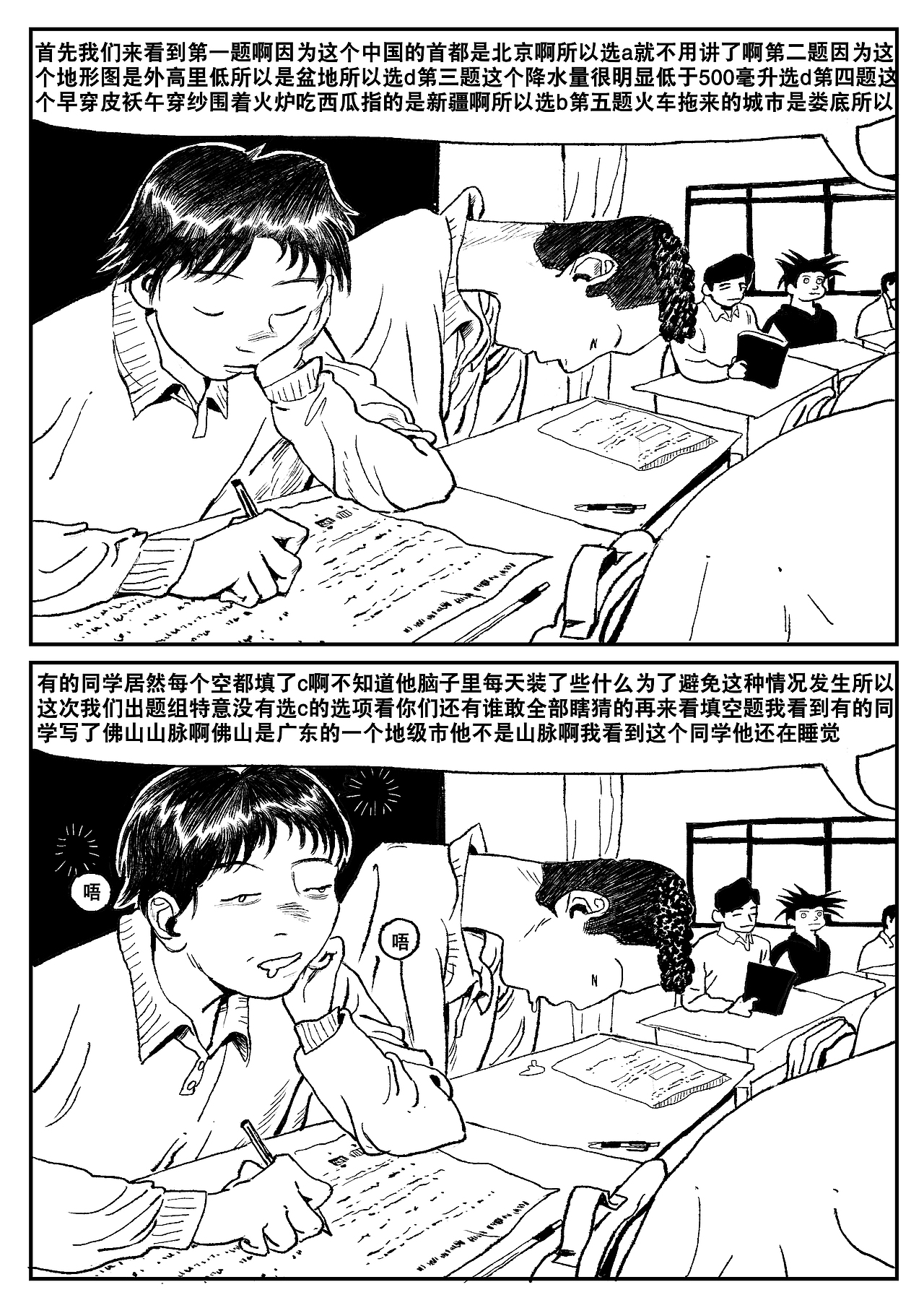 四冇少年-序章（图ZMjkxNjkzMzY0） - 中/长篇漫画 - 站酷设计师易达原创素材 - 站酷ZCOOL