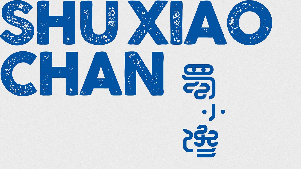 GuoChao Style Brand / 四个国潮风品牌合辑（图ZMjkzMjMwMzgw） - 品牌 - 站酷设计师闵旭INHERE原创素材 - 站酷ZCOOL