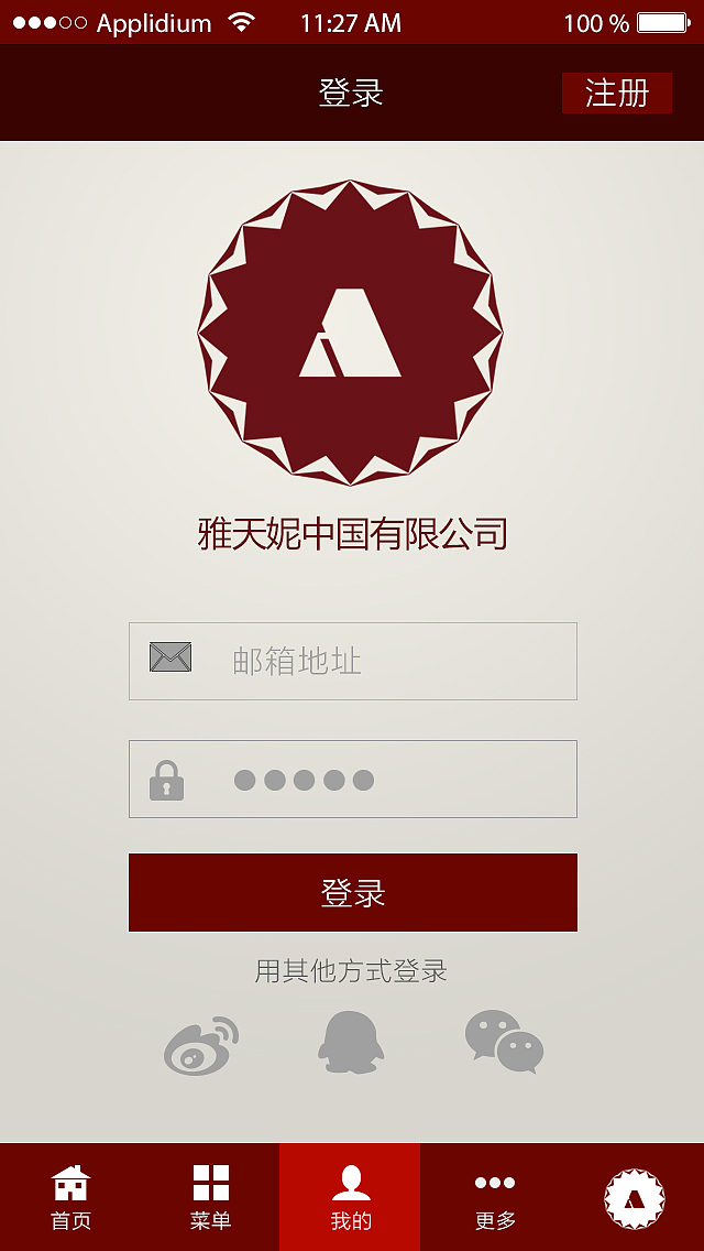 雅天妮中国有限公司 部分APP