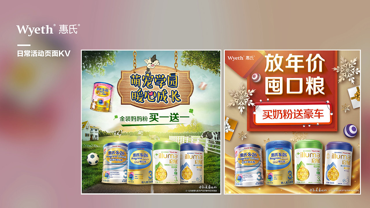 母婴电商页面设计（图ZMTgwMDc5MTcy） - 电商 - 站酷设计师MissOrange橘子酱原创素材 - 站酷ZCOOL