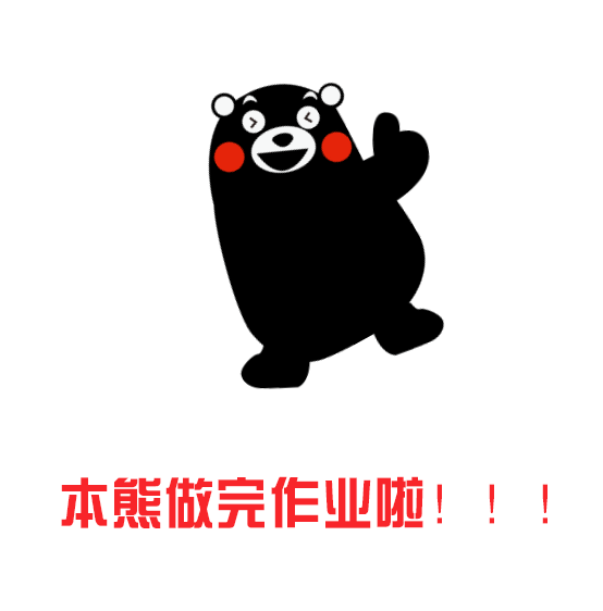 听说班主任要检查作业 系列|动漫|网络表情|sareyeh - 原创作品