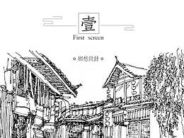 乡愁