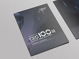 科技类画册作品整理