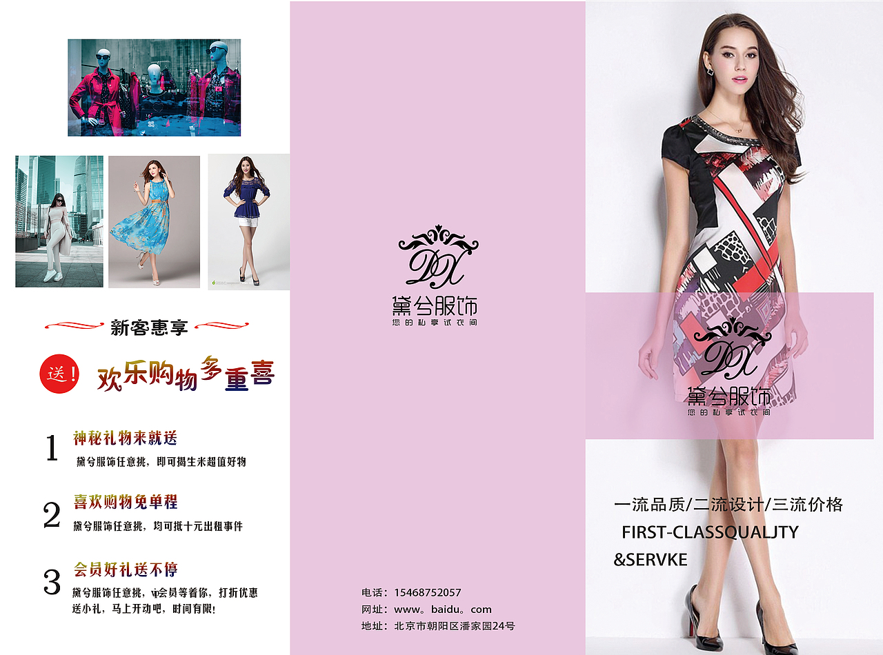 服装/瑜伽/钻石