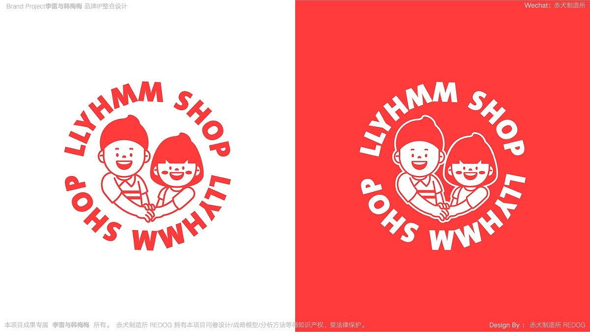 品牌IP图章,结合官网地址的图章,可以使用在一些版面点缀,增加精致度;