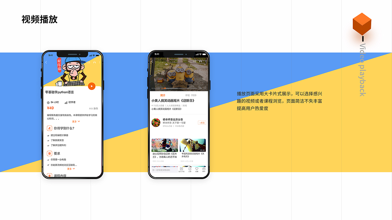 好學(xué)公開課app（圖ZMjQxNTkwMDQ4） - APP界面 - 站酷設(shè)計(jì)師怪人欸原創(chuàng)素材 - 站酷ZCOOL