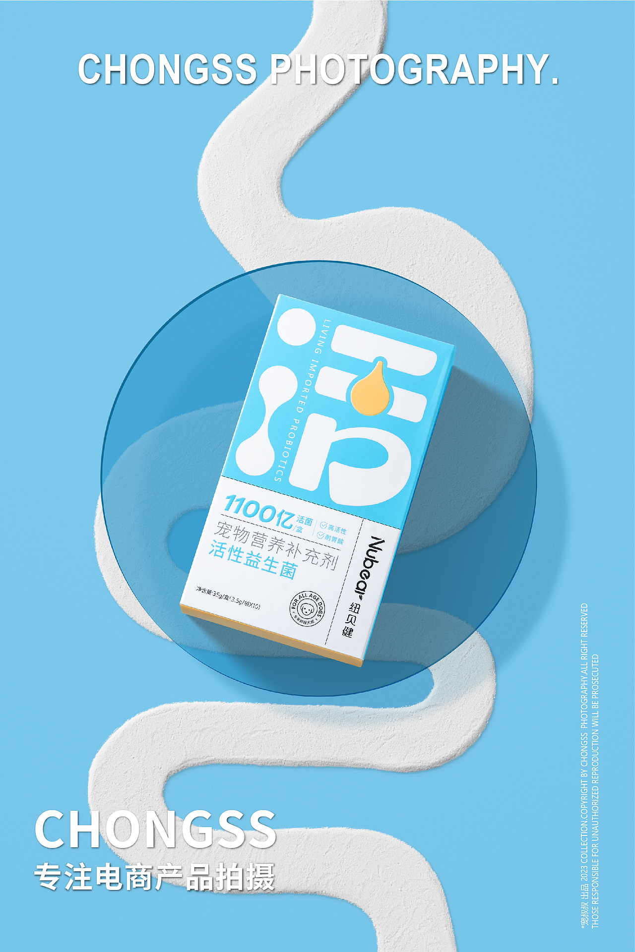 宠物产品摄影|宠叔叔  X  纽倍健