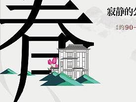 地产微信系列图