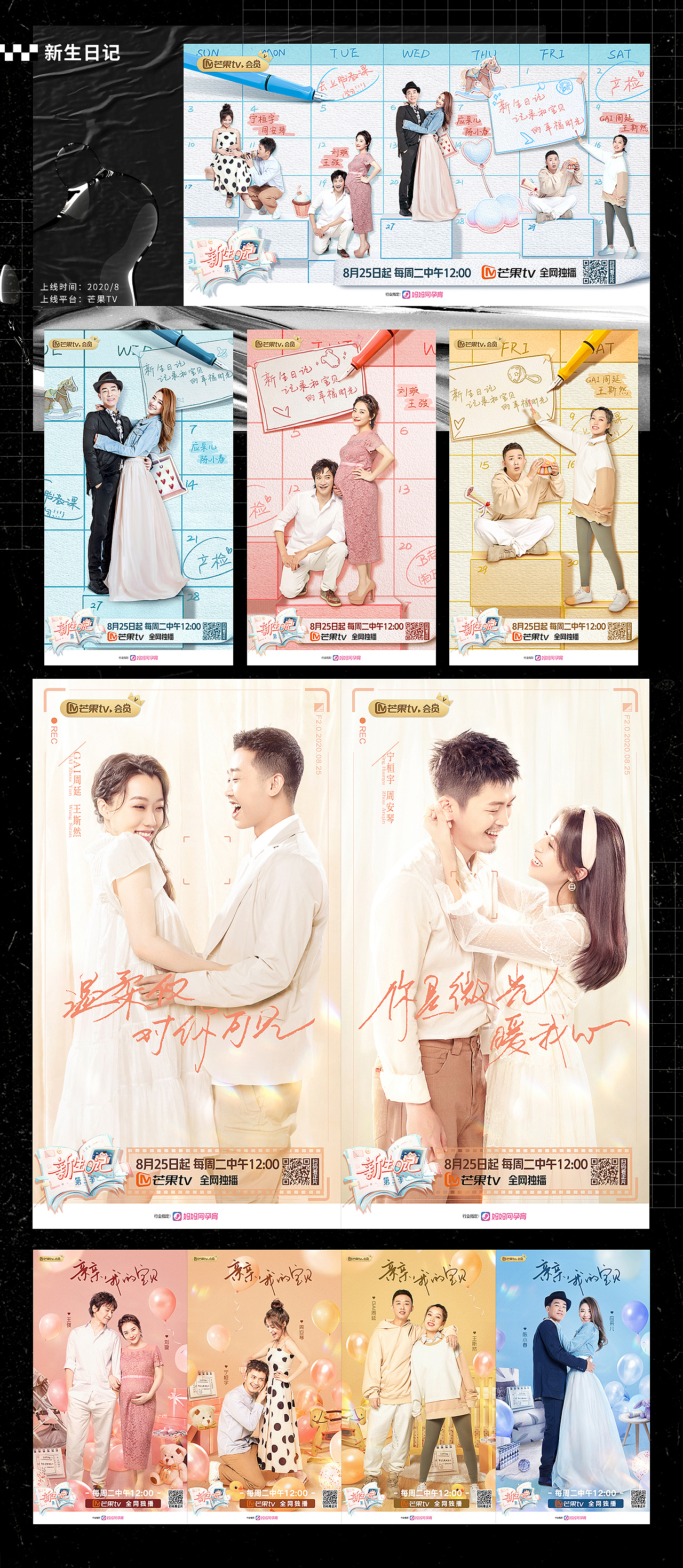 2020HEREidea年度视觉作品（图ZMjQyNTAzNTk2） - 海报 - 站酷设计师HEREidea英合创意原创素材 - 站酷ZCOOL