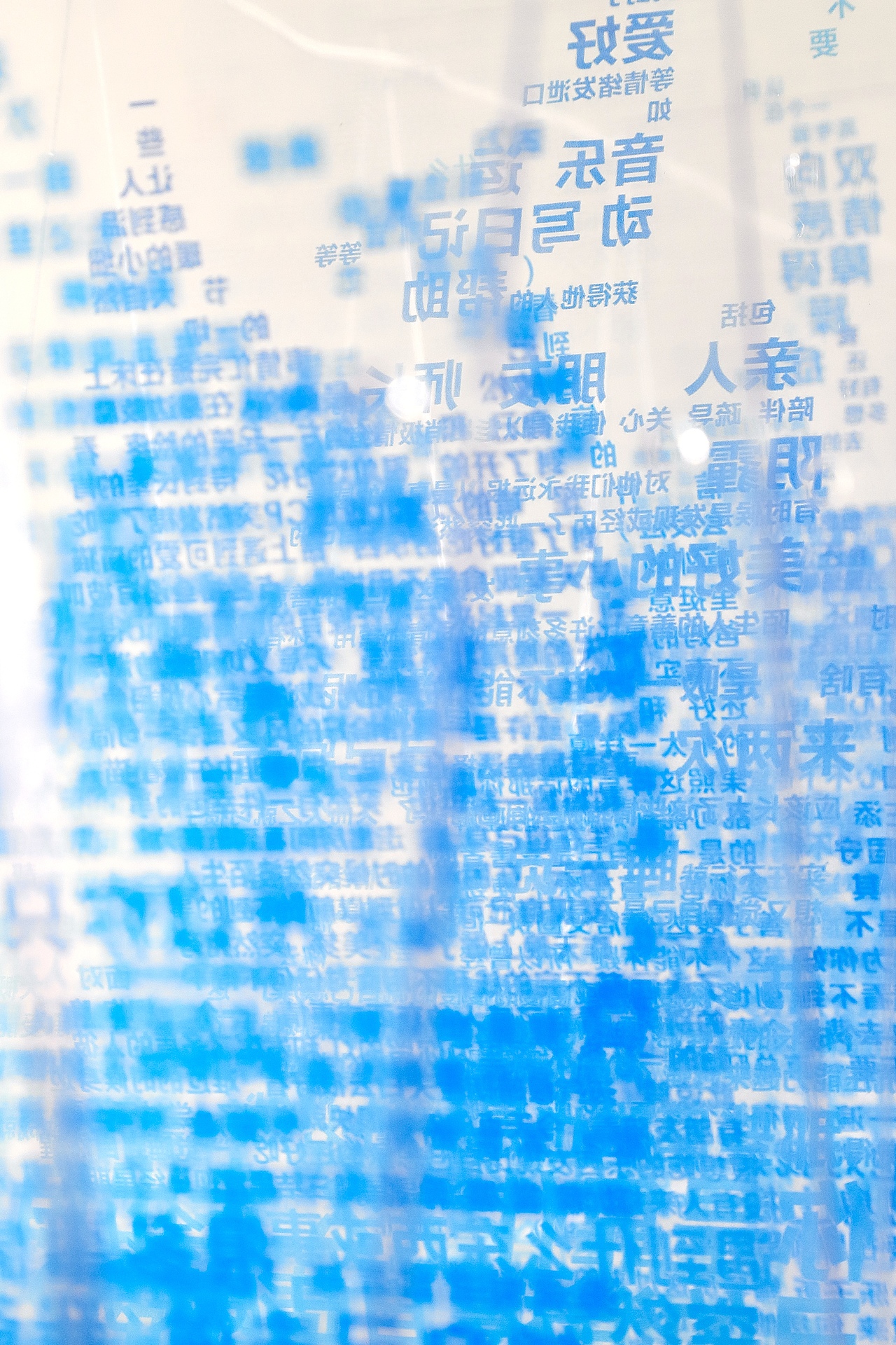 《人间观察科》艺术疗愈展览装置设计 跨学科心理疾病