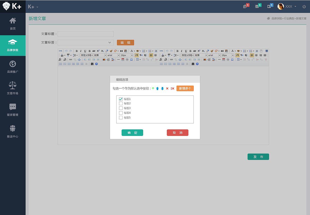 后台设计-品牌365
