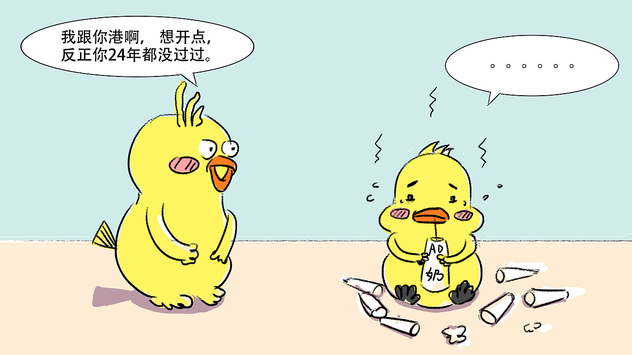 六一儿童节快乐~（图ZODA5MzEzNjg=） - 创作习作 - 站酷设计师六碗酸酸乳原创素材 - 站酷ZCOOL